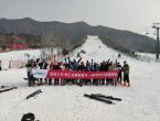 滑雪之旅，讓心更近